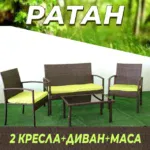 Ратанов комплект от два стола, диван и маса